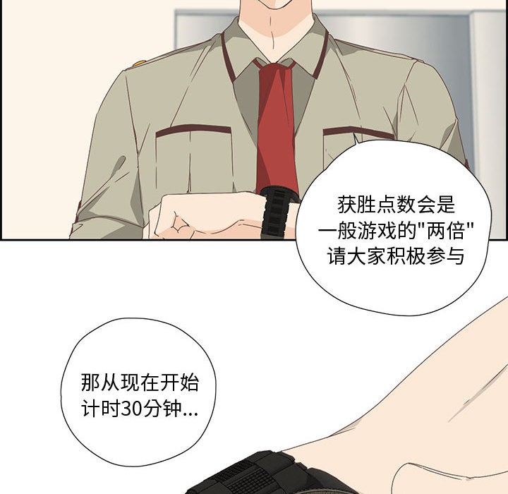 纯洁之罪第2话