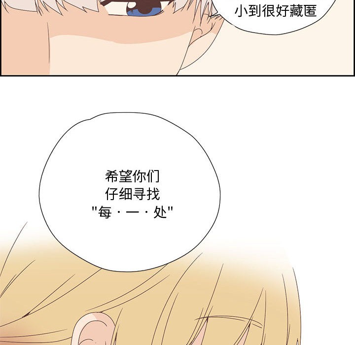 纯洁之罪第2话