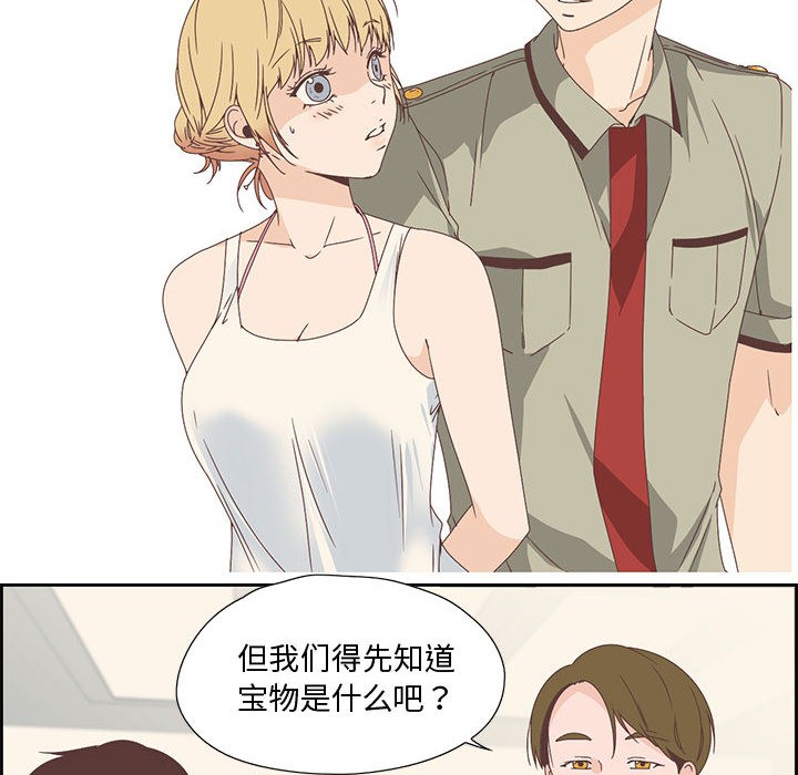 纯洁之罪第2话