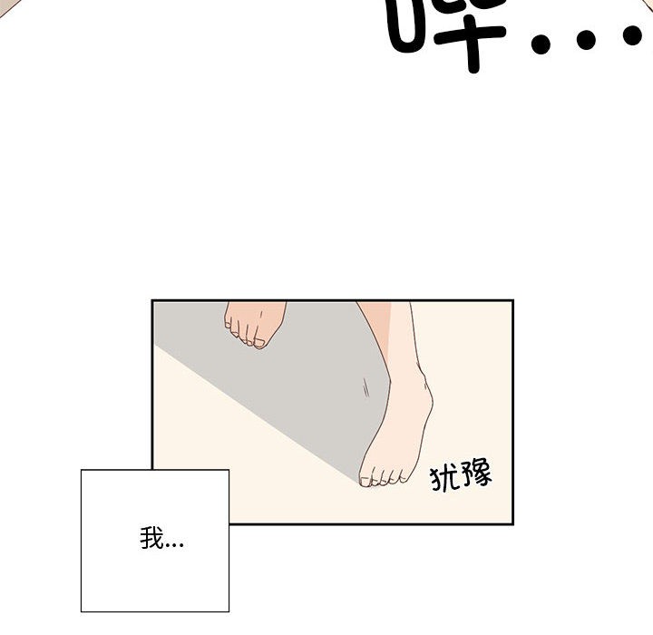纯洁之罪第2话
