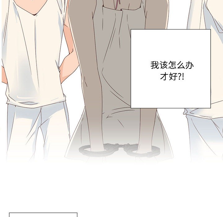 纯洁之罪第2话