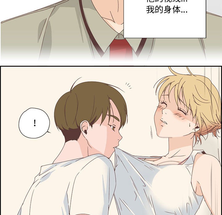 纯洁之罪第2话