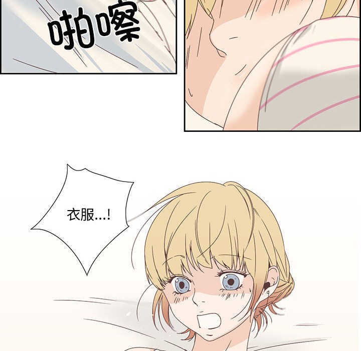 纯洁之罪第2话