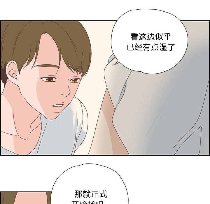 纯洁之罪第2话