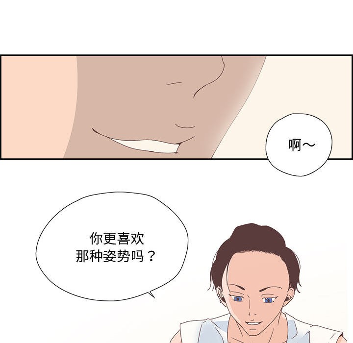 纯洁之罪第2话