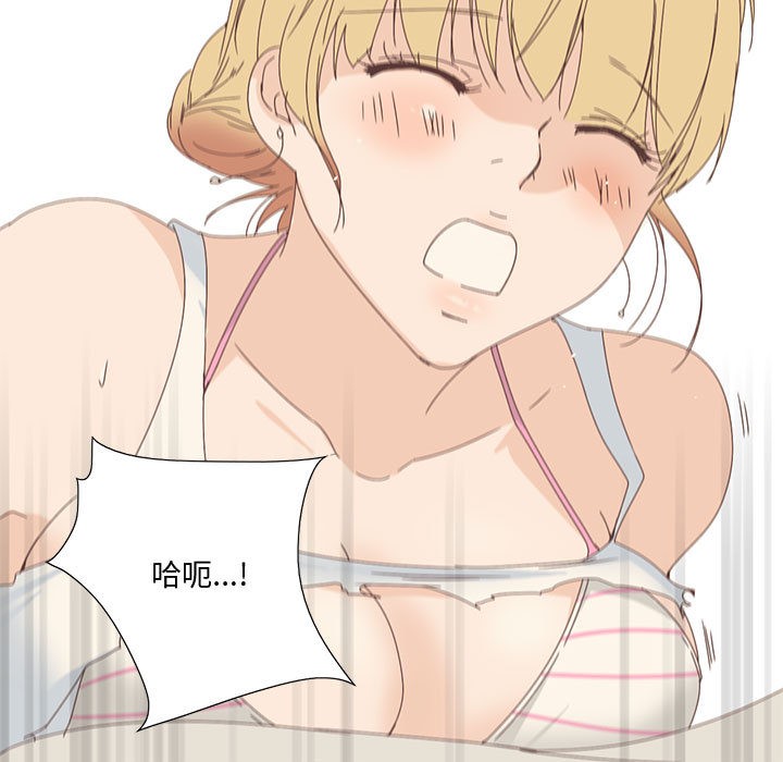 纯洁之罪第2话