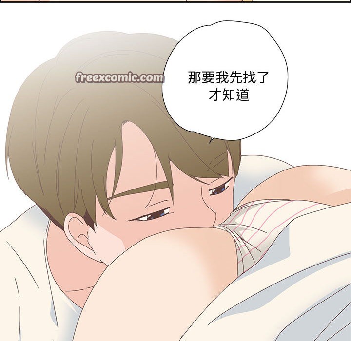 纯洁之罪第2话
