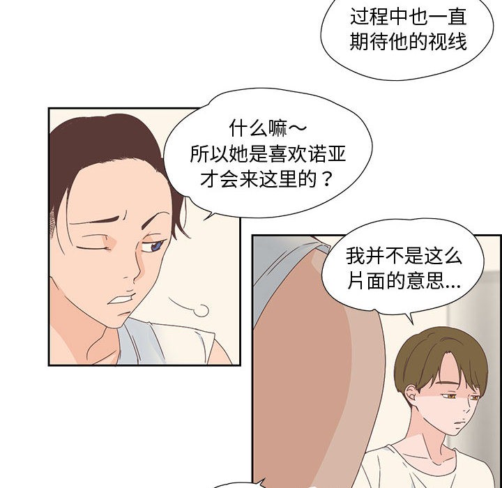 纯洁之罪第2话