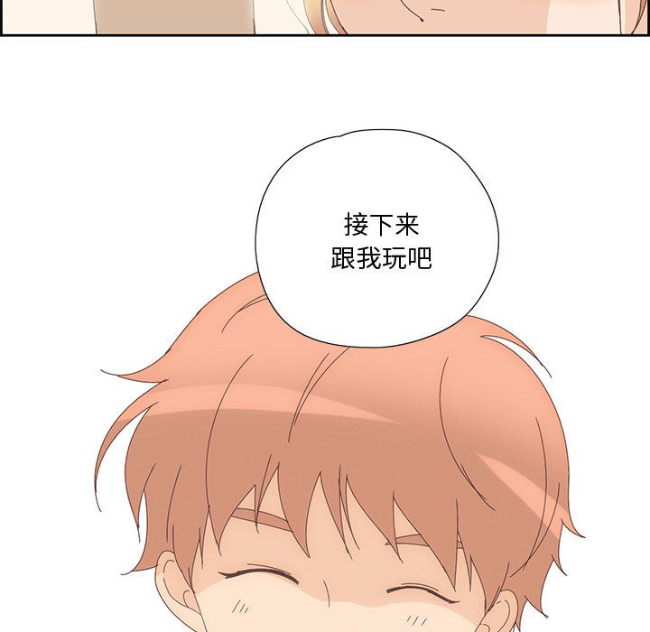 纯洁之罪第2话