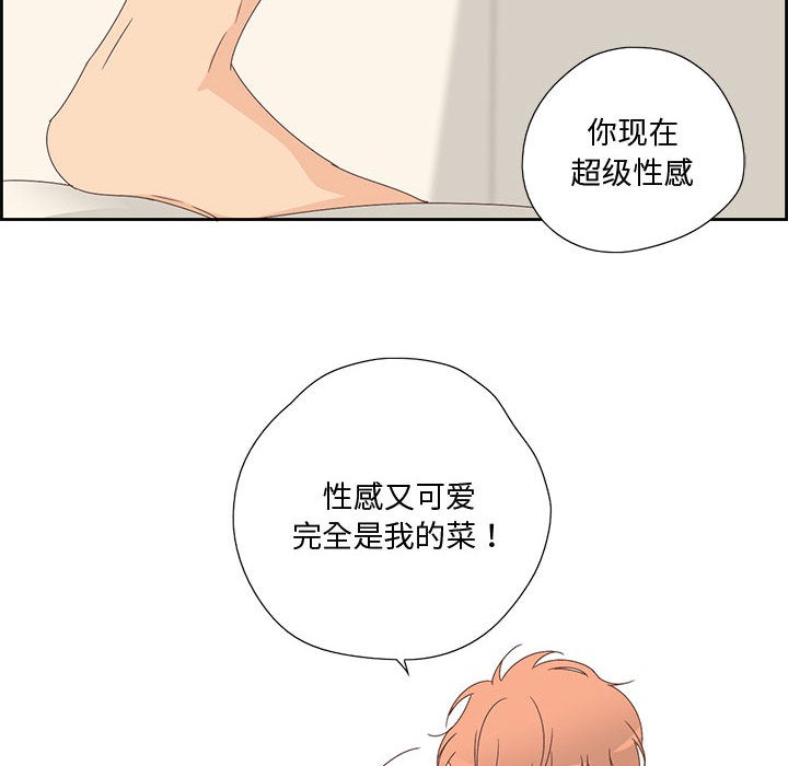 纯洁之罪第2话