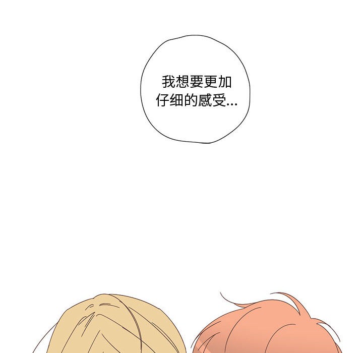 纯洁之罪第2话