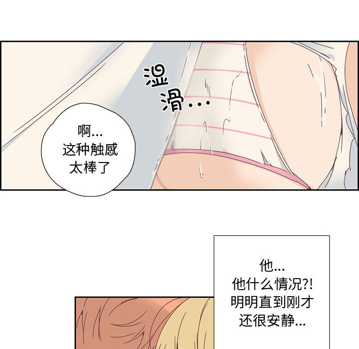 纯洁之罪第2话
