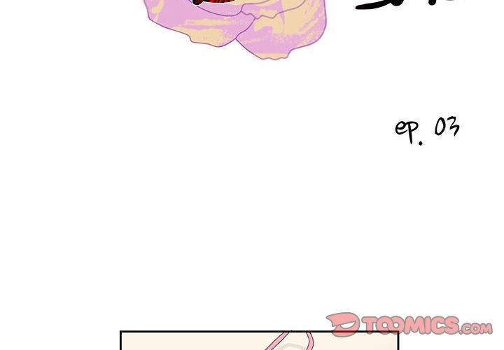 纯洁之罪第3话
