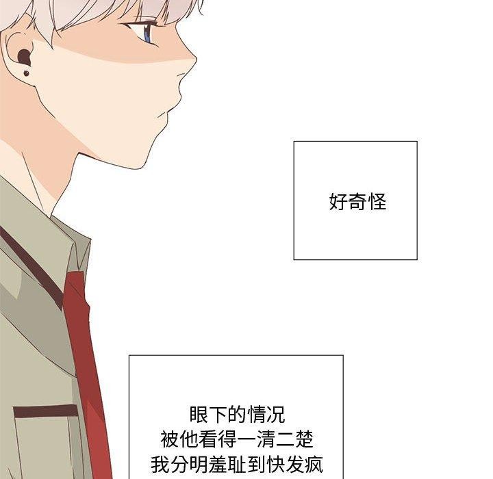 纯洁之罪第3话