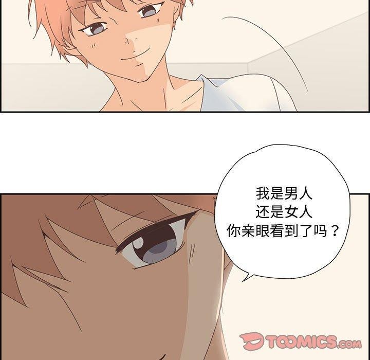 纯洁之罪第3话