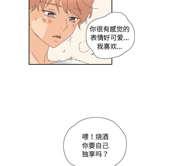 纯洁之罪第3话