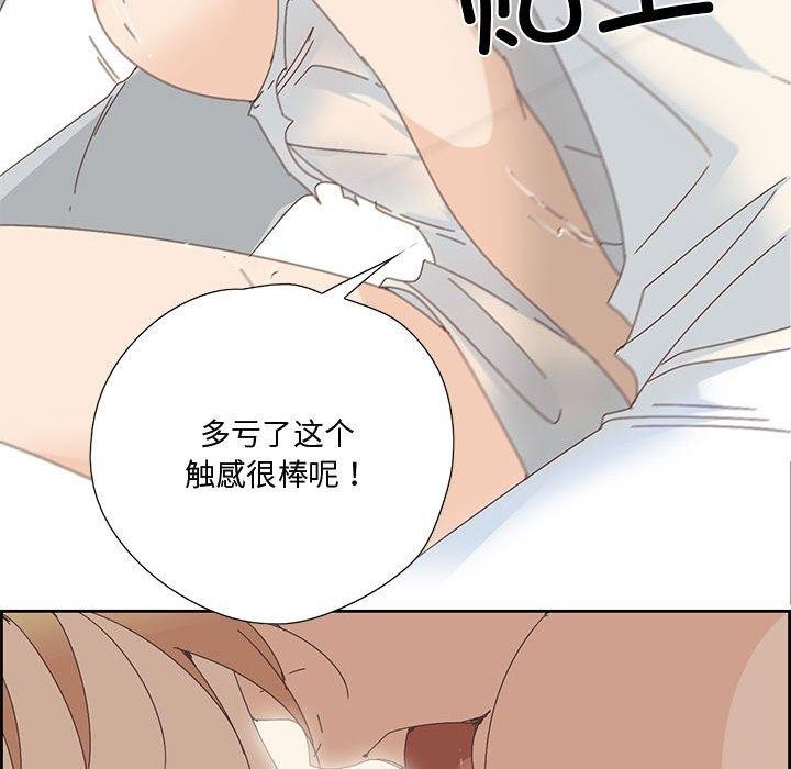 纯洁之罪第3话