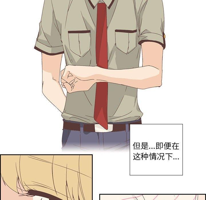 純潔之罪第3話