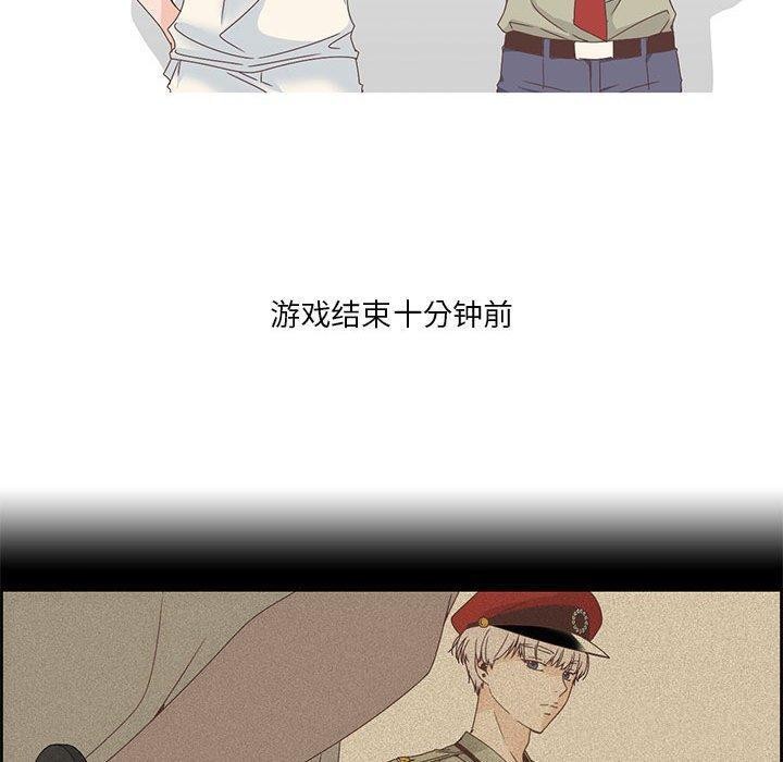 純潔之罪第3話