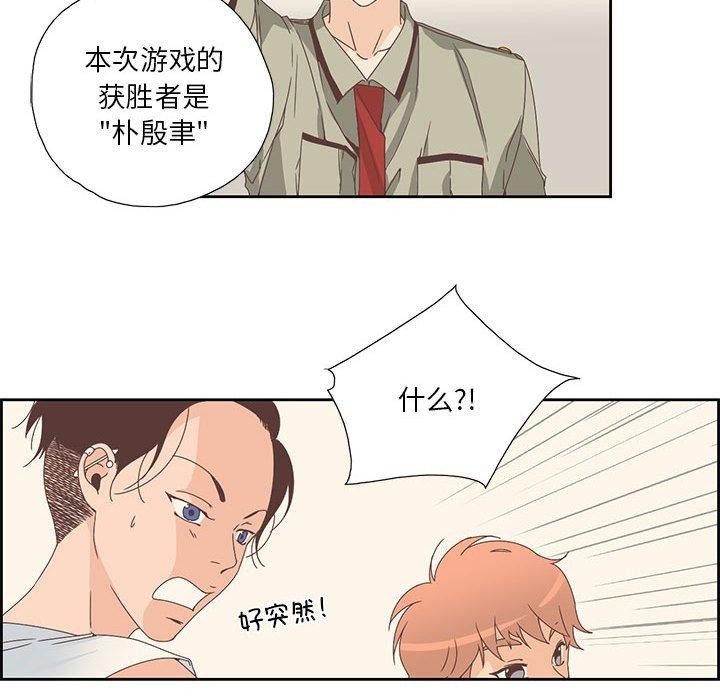 纯洁之罪第3话