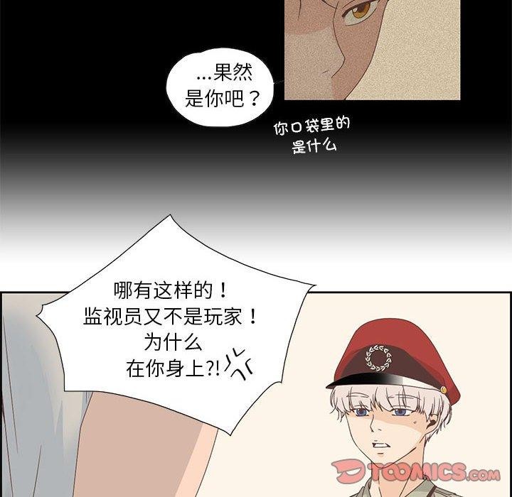 纯洁之罪第3话