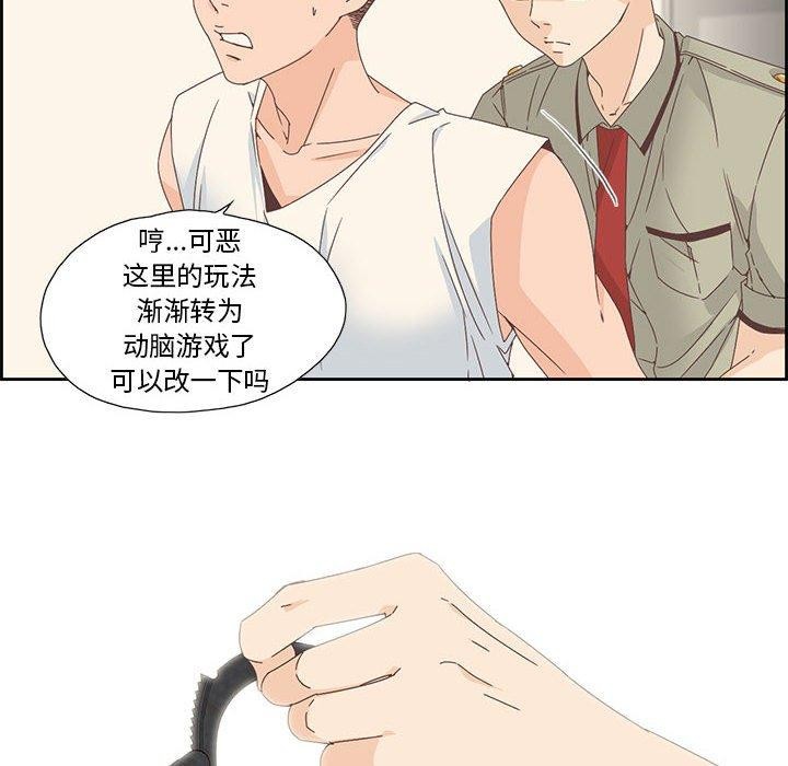纯洁之罪第3话