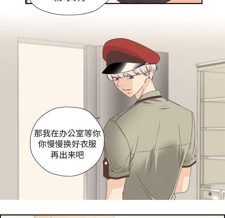 纯洁之罪第3话