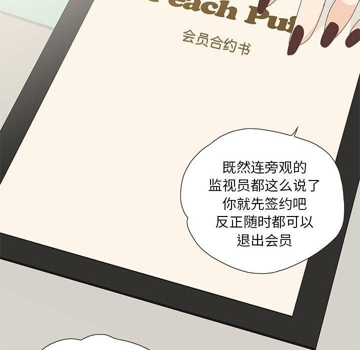 纯洁之罪第3话