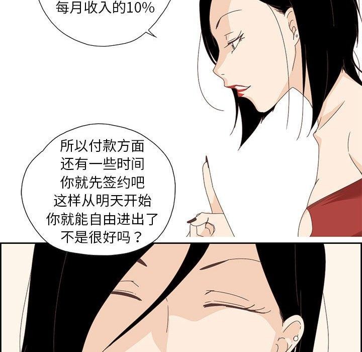 纯洁之罪第3话
