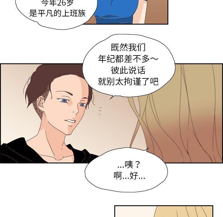 纯洁之罪第3话