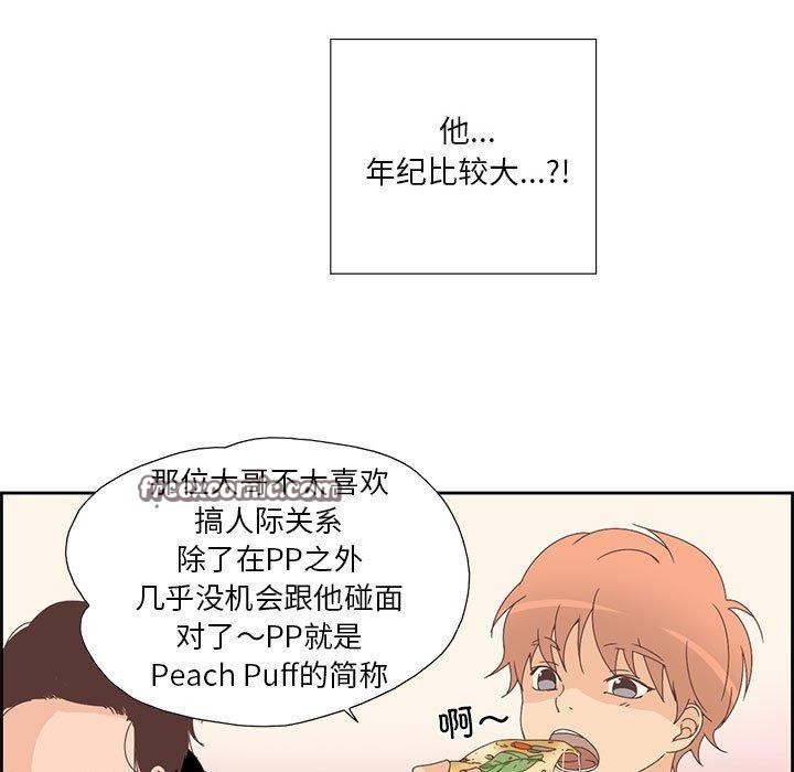 纯洁之罪第3话
