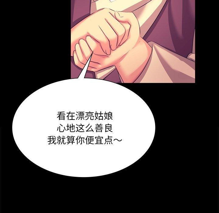 小姐第70話