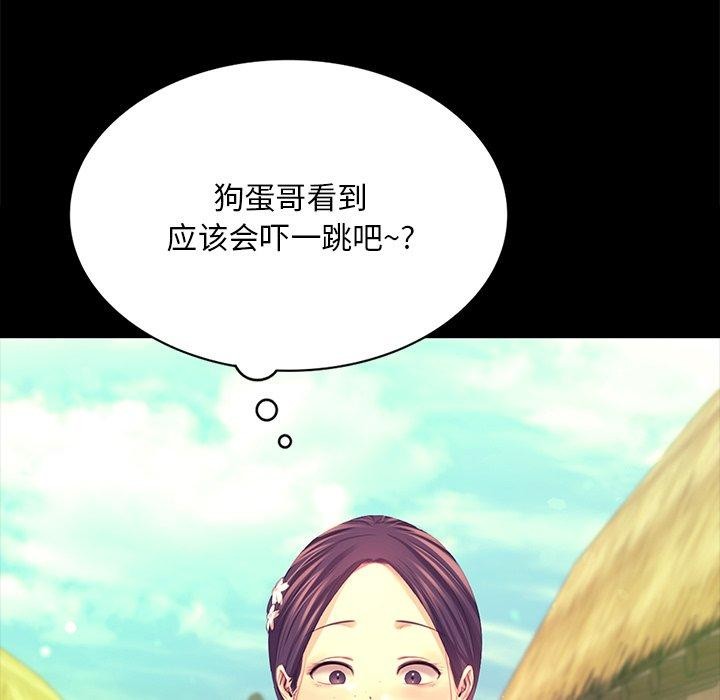 小姐第70話