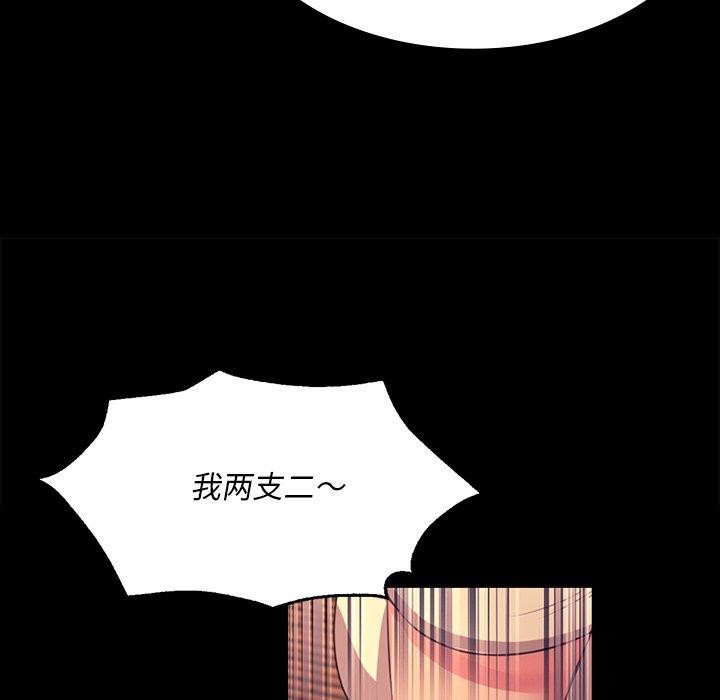 小姐第70話