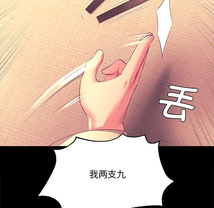 小姐第70話