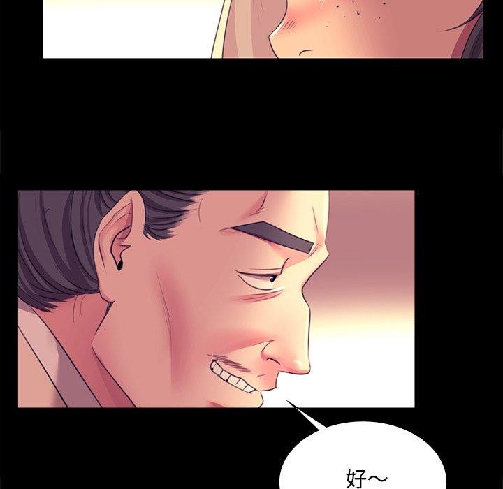 小姐第70話