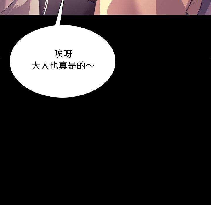 小姐第70話