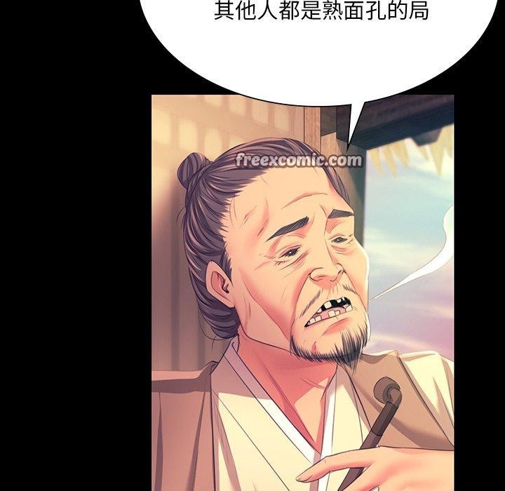 小姐第70話