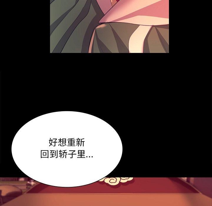 小姐第70話