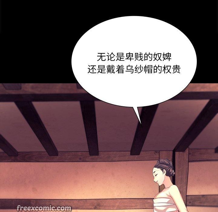 小姐第70話