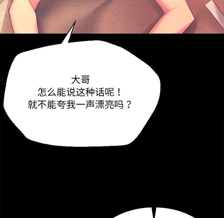 小姐第70話