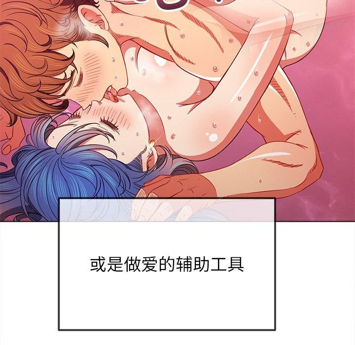 難纏小惡女第253話