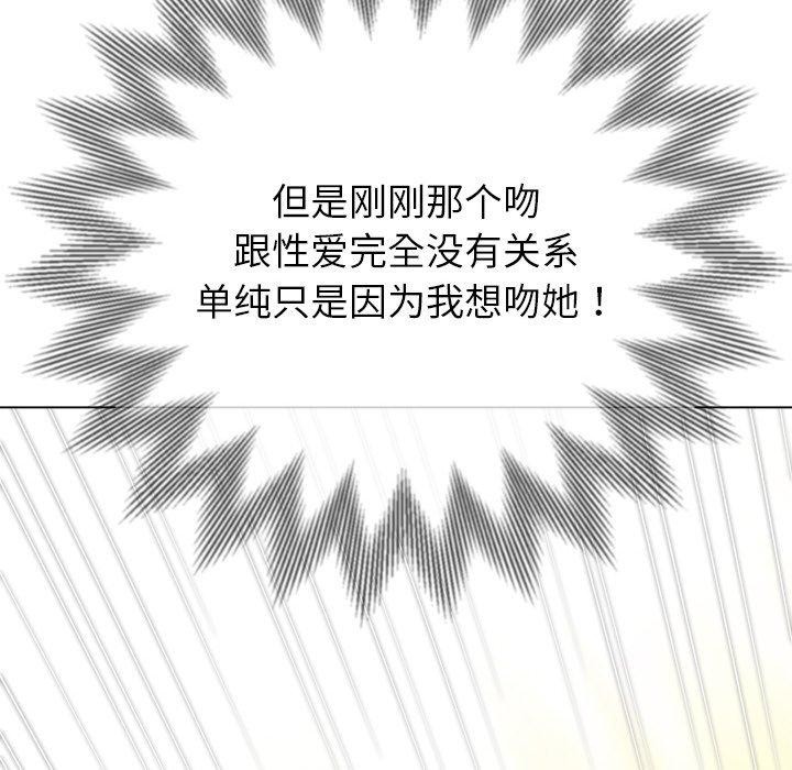 難纏小惡女第253話