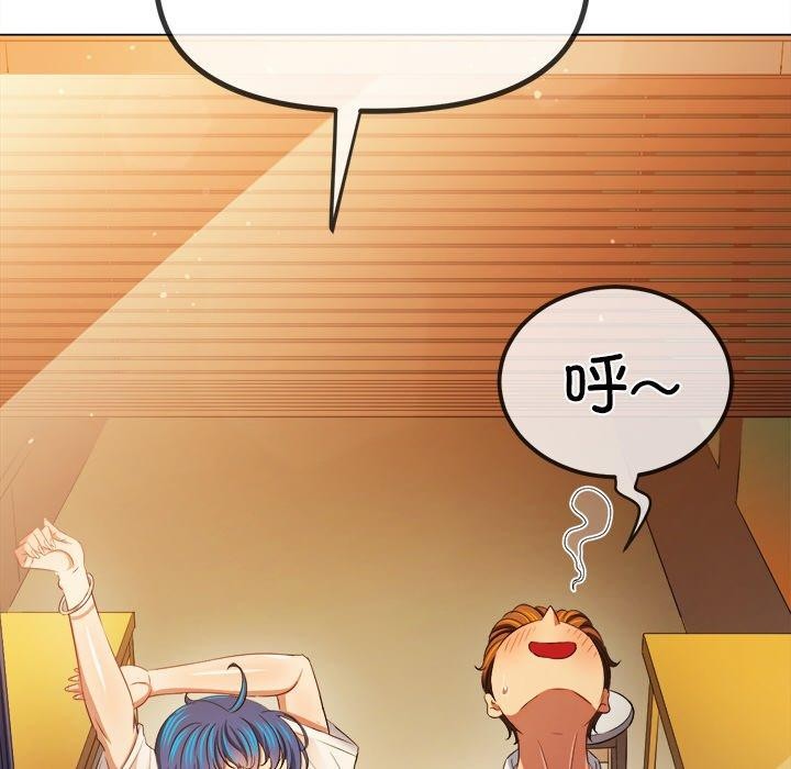 難纏小惡女第253話