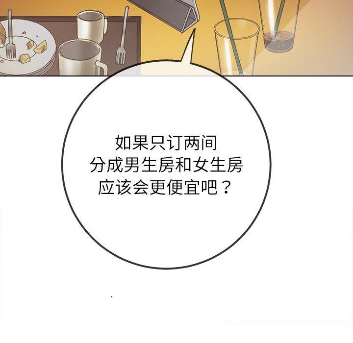 難纏小惡女第253話