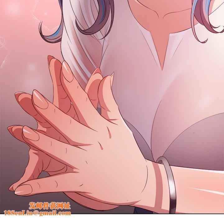 《难缠小恶女》第253话