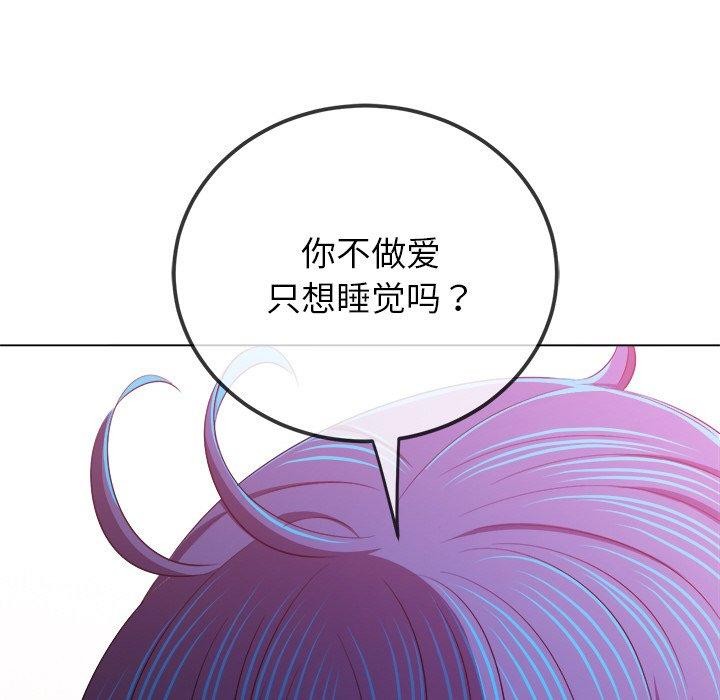 《难缠小恶女》第253话