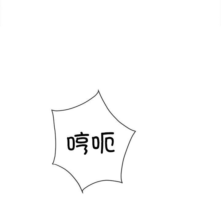 难缠小恶女第253話