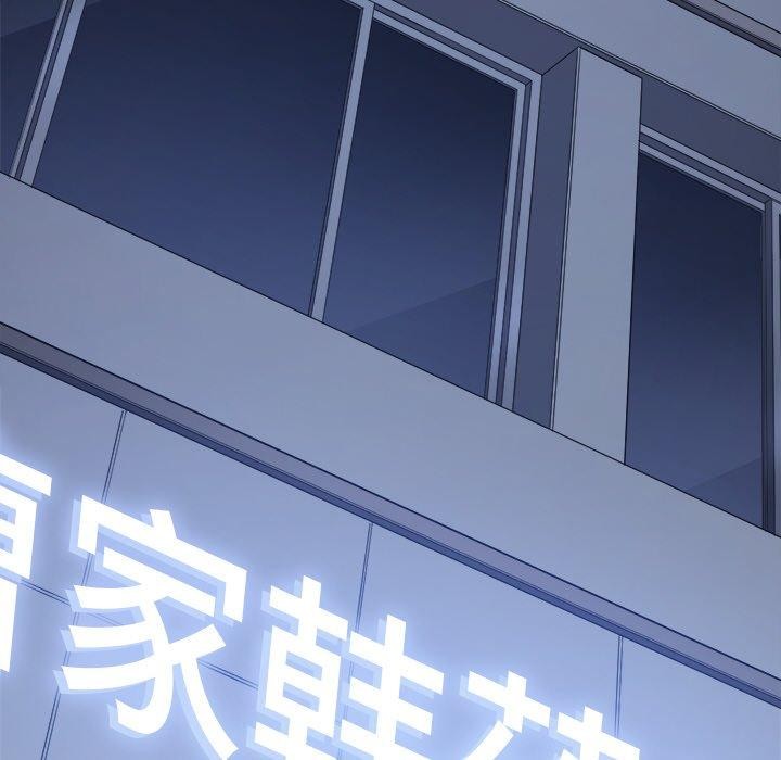 難纏小惡女第253話