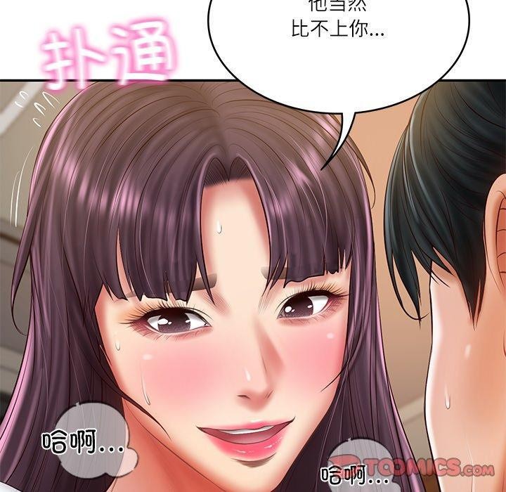财阀家的女婿第29話